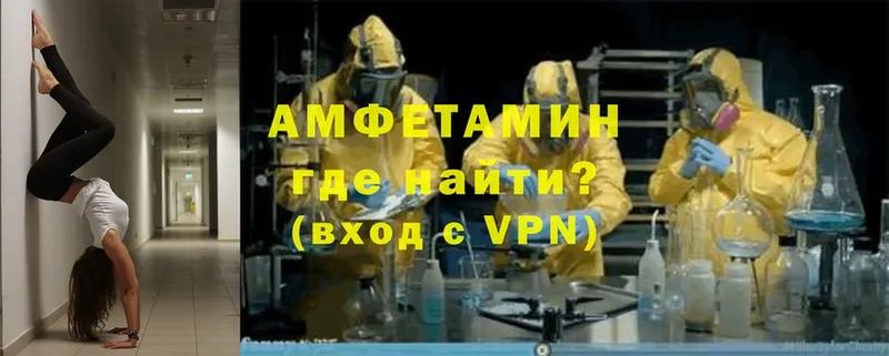 наркота  Рыбинск  Амфетамин VHQ 