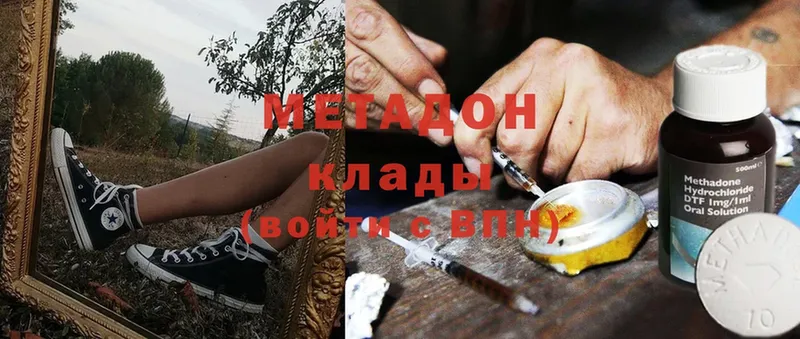 Метадон methadone  Рыбинск 