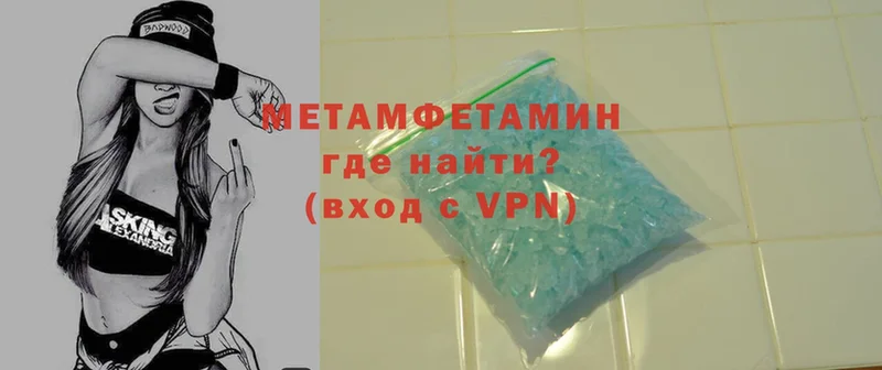 Метамфетамин Methamphetamine  Рыбинск 